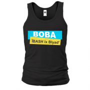 Майка "Вова, ї*ASH їx Bl*ad"