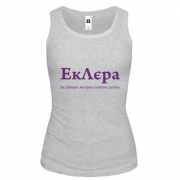 Майка для Валерии - "ЕкЛєра"