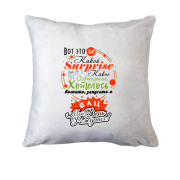 Подушка Бац! Мой День Рождения