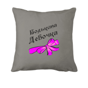 Подушка Бодькина девочка