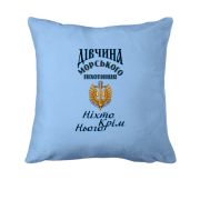 Подушка Девушка морского пехотинца "Никто кроме него"