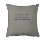 Подушка Если где-то шум и драка