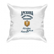 Подушка Жена морского пехотинца - Никто кроме него