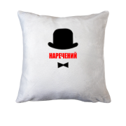Подушка Наречений