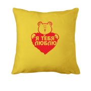 Подушка I love you (3)