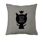 Подушка Котэ всея земли