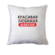 Подушка Улюблена бабуся