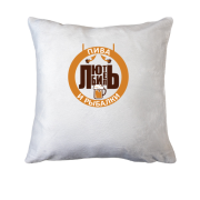 Подушка Любитель пива и рыбалки 2