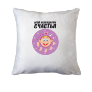Подушка Мой календарик счастья