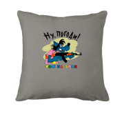 Подушка Ну погоди! "coming soon"