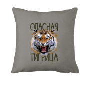 Подушка Опасная тигрица