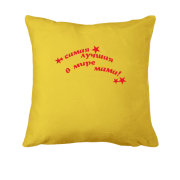 Подушка Найкраща мама