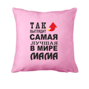 Подушка Так выглядит лучшая мама
