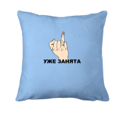 Подушка Уже зайнята