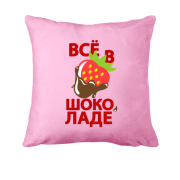 Подушка Все в шоколаді
