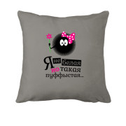 Подушка Я не біла, але така пуффистая