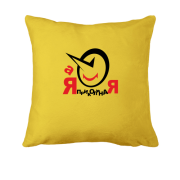 Подушка Я прикольная