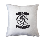 Подушка "Люблю рыбалку"