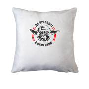 Подушка з Йодой Да прибуде з вами сила!