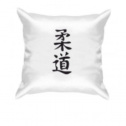 Подушка с иероглифом "дзюдо"