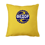 Подушка с именем Федор в круге