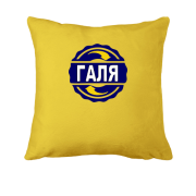 Подушка с именем Галя в круге