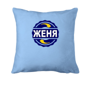 Подушка с именем Женя  2 в круге