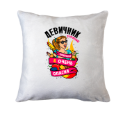 Подушка з написом "Дівич-вечір - прекрасна, дуже небезпечна"