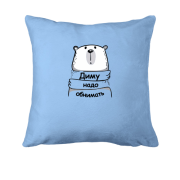 Подушка с надписью "Диму надо обнимать"
