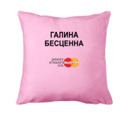Подушка с надписью "Галина Бесценна"