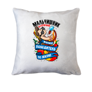 Подушка с надписью "Мальчишник - жених, победитель по жизни"