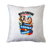 Подушка з написом "Мальчишник - остання ніч свободи"