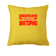 Подушка с надписью 