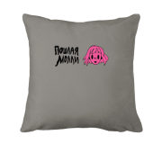 Подушка с надписью "Пошлая Молли"