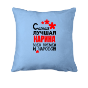 Подушка с надписью 