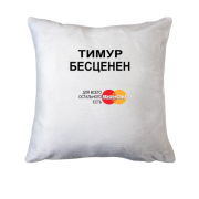 Подушка с надписью "Тимур Бесценен"