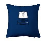 Подушка с надписью "Тоню надо обнимать"