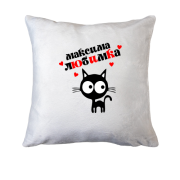 Подушка с надписью " Максима любимка "