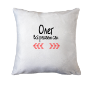 Подушка с надписью 