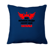 Подушка с надписью 