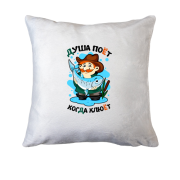 Подушка с рыбаком "Душа поет, когда клюет"