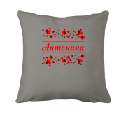 Подушка с сердечками и именем "Антонина"