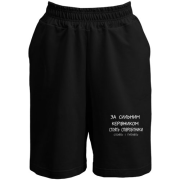 Шорты За сильным руководителям стоят сотрудники