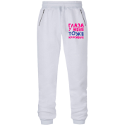 Штаны из футера без начеса Глаза у меня тоже красивые