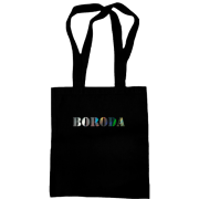 Сумка шоппер Boroda (Н)