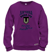 Світшот Дівчина воїна ТРО "Ніхто, крім нього"