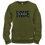 Свитшот Stay True (2)