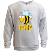Свитшот без начеса Пчелка папа