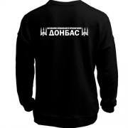 Свитшот без начеса с эмблемой батальена Донбасс (2 стороны)