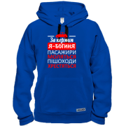 Толстовка За рулем - богиня!